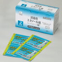 【送料無料】【第3類医薬品】【3%OFFクーポン 5/9 20:00〜5/16 01:59迄】ハクゾウメディカル株式会社【2600053】エレファワイパーE(W...