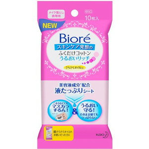 【本日楽天ポイント4倍相当】花王　ビオレ　メイク落とし　ふくだけコットン　うるおいリッチ携帯用　10枚入【この商品はご注文後のキャンセルが出来ません】【RCP】【北海道・沖縄は別途送料必要】【CPT】