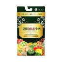 【本日楽天ポイント4倍相当】株式会社ファイン1週間酵素生活(15g×7包)×9個セット（合計63包）【RCP】