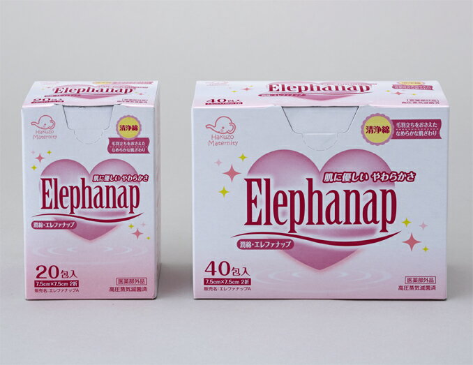 【本日楽天ポイント4倍相当】ハクゾウメディカル株式会社【1410401】潤綿エレファナップ 20包入【医薬..