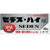 【第(2)類医薬品】【本日楽天ポイント4倍相当】塩野義製薬株式会社セデス・ハイ (20錠) 【RCP】【北海..