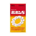 【3%OFFクーポン 5/9 20:00〜5/16 01:59迄】【送料無料】塩野義製薬株式会社ポポンS(60錠)【医薬部外品】【RCP】【△】【CPT】