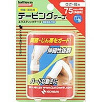 【本日楽天ポイント4倍相当】【送料無料】【R922】ニチバン株式会社バトルウィン　テーピングテープ　伸縮　ベージュE75F　1ロール入 【△】