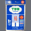【本日楽天ポイント4倍相当】日進医療器株式会社ププレ T字帯 ポリシート付【北海道・沖縄は別途送料必要】