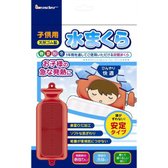 【本日楽天ポイント4倍相当!!】【送料無料】日進医療器株式会社リーダー　水まくら　子供用　安定タイプ【△】