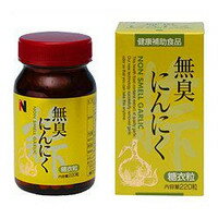 【本日楽天ポイント4倍相当】【送料無料】株式会社インターナリッシュジャパン無臭にんにく（糖衣錠）220粒＜健康補助食品＞【△】