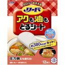 【本日楽天ポイント4倍相当】【送料無料】ライオン株式会社リード　アクも油もとるシート　大(26cm)12枚入＜調理用シート＞【△】【CPT】