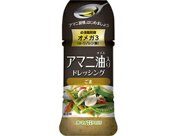 【本日楽天ポイント4倍相当】日本製粉株式会社オーマイプラス　アマニ油(オイル)入り　ドレッシング　ごま150ml＜必須脂肪酸　オメガ3(α-リノレン酸)＞【北海道・沖縄は別途送料必要】