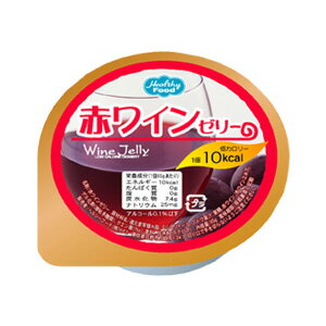 【本日楽天ポイント4倍相当】ヘルシーフード株式会社低カロリーデザート　赤ワインゼリー　65g　60個（発送までに7～10日かかります・ご注文後のキャンセルは出来ません）【RCP】