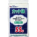 【本日楽天ポイント4倍相当】日進医療器株式会社　リーダーカット綿55g（8cm×8cm）【RCP】【北海道・沖縄は別途送料必要】