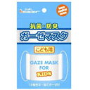 【本日楽天ポイント4倍相当】【送料無料】日進医療器株式会社(リーダー)LEガーゼマスクこども用【RCP】【△】