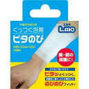 【本日楽天ポイント4倍相当】日進医療器株式会社(開発)エルモくっつく包帯50mmx5m【RCP】【北海道・沖縄は別途送料必要】