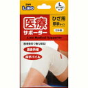 【本日楽天ポイント4倍相当】【送料無料】日進医療器株式会社(開発)エルモ医療サポーター厚手ひざL【RCP】【△】