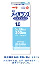 【本日楽天ポイント4倍相当】株式会社明治(旧明治乳業)明治メイバランス1.0 200ml×48本(2ケース)(発送までに7〜10日かかります・ご注文後のキャンセ...