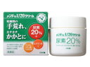 【送料無料】【第3類医薬品】【本日楽天ポイント4倍相当】【発J】株式会社近江兄弟社メンターム U20 クリーム 90g【RCP】【△】