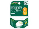 【本日楽天ポイント4倍相当】近江兄弟社「メンターム メディカルリップバームM 8.5g」【RCP】【北海道・沖縄は別途送料必要】【CPT】