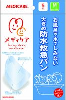 【本日楽天ポイント4倍相当】【送料無料】森下仁丹　メディケア防水救急バンMサイズ5枚【RCP】【△】【CPT】