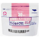 【送料無料】【第3類医薬品】【本日楽天ポイント4倍相当】白十字株式会社ワンショットプラスEL-2 30枚入(キャンセル不可)【RCP】【△】【CPT】