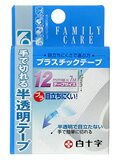 【本日楽天ポイント4倍相当】白十字株式会社～半透明で目立たない～FCプラスチックテープ　12mm×7m(商品到着まで7-14日間程度かかります)【RCP】【北海道・沖縄は別途送料必要】【CPT】 1