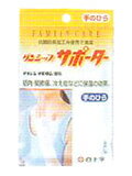 白十字株式会社FCダンシップサポーター　手のひら(廻りサイズ　14～28cm)（発送まで7～14日程です・ご注文後のキャンセルは出来ません）