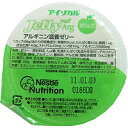 【本日楽天ポイント4倍相当】ネスレ栄養管理に食べるアルギニン(アミノ酸)アルギニン滋養ゼリーアイソカル・ジェリーArg80kcal/66g(3ケース72カップ)...