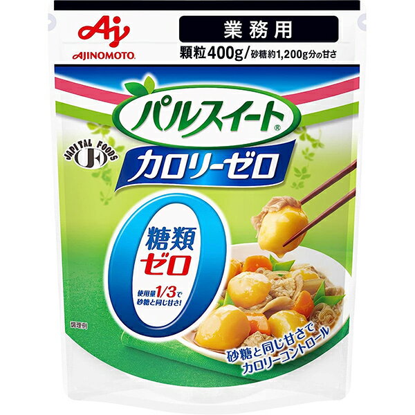 【パルスイートカロリーゼロ顆粒の商品説明】■規格・入数 400g■分類 その他加工食品 ■機能 低カロリー、甘味料■用途 甘味料■アレルゲン なし■成分値 栄養成分基準：製品100gあたり エネルギー(kcal) 1.8 水分(g) 0.3 たんぱく質(g) 0.4 脂質(g) Tr 炭水化物(g) 99.3 灰分(g) Tr ※ここに掲載されている栄養成分はあくまでも参考値です。 　　登録ミス等の可能性もございますので、正確な値については成分表をお取り寄せください。■治療用食材（メディカルフーズ）とは特別用途食品、特別保険用食品、病院向けの食品それらを含めた食品の総称で、医療機関や介護施設で使用されている栄養食品です。治療食や介護食と呼ばれる事もあります。特別用途食品とは、病者用、高齢者用など、特別な用途に適する旨の表示を厚生労働大臣が許可した食品です。病者、高齢者等の健康の保持もしくは回復の用に供することが適当な旨を医学的、栄養学的表現で記載し、かつ用途を限定したものです。米国においては、Medical Foods（以下、MF）といい、「経腸的に摂取または投与されるように処方され、科学的に明らかにされた原則に基づき、栄養状態の改善の必要性があることが、医学的評価により立証された疾患や病状に対して、特別な栄養管理を行うための食品」と定義、確立されており、濃厚流動食品も含まれています。病者の栄養管理に関する効果の標榜も可能で、販売方法についても特に規制はなく、スーパー等の食品量販店においても購入可能となっています。以前は病院の調理室でミキサーや裏ごし器などを用いて調理、調合されていましたが、労働力や衛生面など多くの問題がありました。現在は、企業の優れた技術により、衛生的で自然の食品を用いた経口、経管用「濃厚流動食」缶詰になり、レトルトパックなどとして市販されています。広告文責及び商品問い合わせ先 広告文責：株式会社ドラッグピュア作成：201110W神戸市北区鈴蘭台北町1丁目1-11-103TEL:0120-093-849製造・販売元：味の素株式会社〒104-8315　東京都中央区京橋一丁目15番1号03（5250）8111（代）区分：食品(低カロリー)・日本製■ 関連商品■食品・特別用途食品味の素