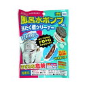 【本日楽天ポイント4倍相当】【送料無料】【発P】ウエ・ルコダブルハイパー 風呂水ポンプ&洗濯槽クリーナー(126g)【RCP】【△】【CPT】