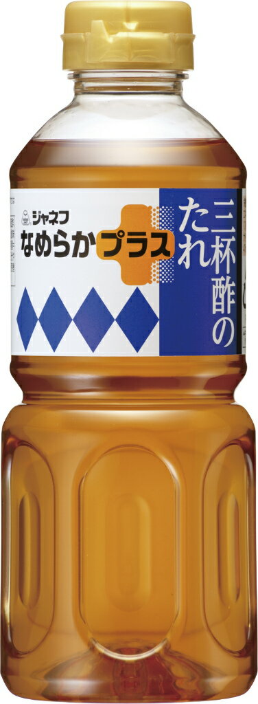 【本日楽天ポイント4倍相当】キユーピー株式会社キューピージャネフなめらかプラス三杯酢のたれ540g × 12本【JAPITALFOODS】（発送までに7～10日かかります・ご注文後のキャンセルは出来ません）