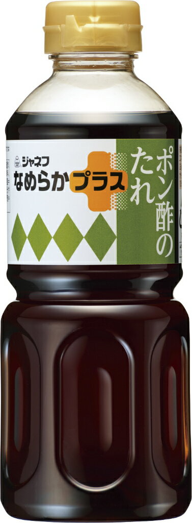 【本日楽天ポイント4倍相当】キユーピー株式会社ジャネフなめらかプラスポン酢のたれ550g × 12本【JAPITALFOODS】（発送までに7～10日かかります・ご注文後のキャンセルは出来ません）