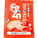 【3%OFFクーポン 5/9 20:00〜5/16 01:59迄】【送料無料】株式会社フードケアFe+Znふりかけ たらこ小袋 3g×50食【栄養機能食品(亜鉛...