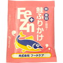 【3%OFFクーポン 5/9 20:00〜5/16 01:59迄】【送料無料】株式会社フードケアFe+Znふりかけ さけ小袋 3g×50食 【栄養機能食品(亜鉛...