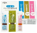 【本日楽天ポイント4倍相当】三島食品株式会社1食用ペースト詰合せ3種類×10本 × 20【JAPITALFOODS】(ご注文後のキャンセルは出来ません)