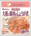 【本日楽天ポイント4倍相当】ハウス食品株式会社やさしくサポート 大根と豚肉のしょうが煮100g × 40個セット【JAPITALFOODS】(発送までに7〜10...