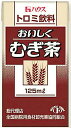 『トロミ飲料 おいしく麦茶125ml×24本セット』商品コード：49715439-24IK ※画像はイメージとなりますので、実際の商品とは異なる場合がございます●食べものや飲みものが摂りづらい方でも、水分補給ができるトロミ飲料です。●ほんのり甘い味付け。容器にあけてお召し上がりください。◆栄養成分125mlあたりエネルギー(kcal) 28 カルシウム(mg) 16 水分(g) 120.1 リン(mg) 1 たんぱく質(g) 0 鉄(mg) 0.1 脂質(g) 0 亜鉛(mg) 0.1 炭水化物(g) 6.8 食物繊維(g) 1.1 ナトリウム(mg) 6 食塩相当量(g) 0.02 カリウム(mg) 13 ◆賞味期間 常温1年 広告文責：株式会社ドラッグピュア作成：201311KY神戸市北区鈴蘭台北町1丁目1-11-103TEL:0120-093-849販売元：ハウス食品株式会社東京本社：〒102-8560東京都千代田区紀尾井町6番3号TEL　03-3264-1231（大代表） 区分：介護・食品■ 関連商品ハウス食品株式会社　取り扱い商品介護食品　取り扱い商品