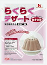 【本日楽天ポイント4倍相当】ハウスウェルネスフーズらくらくデザートあずき味150g × 30【JAPITALFOODS】(ご注文後のキャンセルは出来ません)