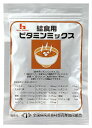 【本日楽天ポイント4倍相当】【☆】【IK在庫】ハウスウェルネスフーズ給食用ビタミンミックス50g × 30【JAPITALFOODS】(ご注文後のキャンセルは出...