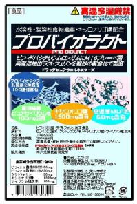 【本日楽天ポイント4倍相当】こんな商品を待っていた！！ヒト腸管生息菌+ラクトフェリン＆食物繊維＆オリゴ糖ドラッグピュア　プロバイオラクト30包×2個【RCP】【CPT】