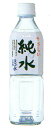 【本日楽天ポイント4倍相当】赤穂化成株式会社やさしい純水500ml×24本(1ケース)～高純度RO(逆浸透)水・室戸海洋深層水を100%使用(軟水)..