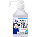 【3%OFFクーポン 5/9 20:00〜5/16 01:59迄】【送料無料】花王株式会社ビオレu 手指の消毒スプレースキットガード 置き型 400ml【RCP...