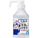 【本日楽天ポイント4倍相当】【送料無料】花王株式会社ビオレu 手指の消毒スプレースキットガード 置き型　400ml【RCP】【△】