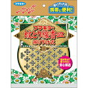 【特長】・吊り下げ式で携帯に便利な蚊取り線香皿です。・線香をしっかり固定するネット構造なので、持ち歩いても立ち消えがありません。・指が入りにくい構造なので、火傷の心配がなく、指が汚れたり傷ついたりする心配もいりません。・屋内・屋外どこでもお使いいただけ、吊り下げても置いても持ち歩いてもOKです。「フマキラー蚊とり線香 本練り」のレギュラーサイズ用です。【使用方法】1.上蓋を反時計回りに回して開けてください。2.点火した蚊とり線香を受皿のネットの中央に置いてください。※ネットは不燃性のガラス繊維です。(アスベストではありません。)3.上蓋をして時計回りに回して、しっかりと閉めてください。※吊り下げて使用する場合は、吊具フック及び吊具の穴を利用してご使用ください。・この線香皿は「フマキラー蚊とり線香 本練り」レギュラーサイズ用です。・「フマキラー蚊とり線香 本練りジャンボ」、「フマキラーペット用蚊とり線香」をご使用になる場合は、ジャンボサイズ専用の「フマキラー蚊取り線香皿 ジャンボ吊り下げ式」をご使用ください。 【使用上の注意】・線香皿を腰などにぶら下げて使用する場合、素肌に直接当たらないようにすること。・低温やけどになるおそれがあります。・小児やペットに触れないところで使用すること。・火傷のおそれがあります。・燃えやすいものの近くでは使用しないこと。※線香皿裏面の注意書きもよく読んでお使いください。【お問い合わせ先】こちらの商品につきましての質問や相談につきましては、当店（ドラッグピュア）または下記へお願いします。フマキラー株式会社フマキラー　お客様相談窓口TEL：0077-788-555受付は、9：00〜17：00とさせて頂きます。（土・日・祝および弊社指定休業日を除きます。）広告文責：株式会社ドラッグピュア作者：201006MS神戸市北区鈴蘭台北町1丁目1-11-103TEL:0120-093-849製造販売：フマキラー株式会社区分：日用品■ 関連商品フマキラー株式会社のお取り扱い製品