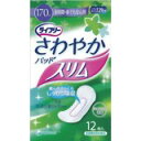 【本日楽天ポイント4倍相当】【全国送料無料】ユニ・チャーム株式会社さわやかパッドスリム長時間・夜でも安心用 12枚×24パック【メーカー直送品のため代引きができ...