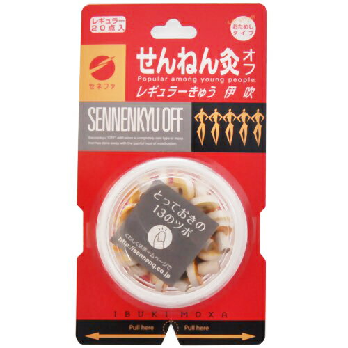 【本日楽天ポイント4倍相当】【発T】セネファ株式会社　せんねん灸オフ伊吹20点入【RCP】【北海道・沖..
