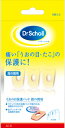 【本日楽天ポイント4倍相当】エスエスエルヘルスケアジャパン株式会社Dr.ScholLうおの目保護パッド9コ入り(指の間用・粘着剤付)【日用雑貨・フットケア用品】...