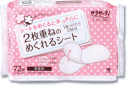 【本日楽天ポイント4倍相当】小林製薬 サラサーティコットン100 2枚重ねのめくれるシート 36組(72枚)【RCP】【北海道・沖縄は別途送料必要】