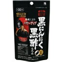【本日楽天ポイント4倍相当】小林製薬株式会社 栄養補助食品 熟成黒にんにく黒酢もろみ 90粒×4個セット【RCP】