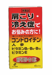 【送料無料】【第3類医薬品】【本日楽天ポイント4倍相当】ゼリア新薬　肩こり・冷え性でお悩みの方に！新 ...
