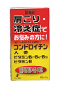 【第3類医薬品】【4月28日までポイント10倍!】ゼリア新薬　肩こり・冷え性でお悩みの方に！新ハイゼリーエースE45カプセル【北海道・沖縄は別途送料必要】