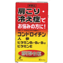 【送料無料】【第3類医薬品】【本日楽天ポイント4倍相当】ゼリア新薬　肩こり・冷え性でお悩みの方に！新ハイゼリーエースE90カプセル　【RCP】【△】