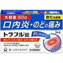 【第3類医薬品】第一三共ヘルスケア株式会社トラフル錠 36錠【RCP】【北海道 沖縄は別途送料必要】【CPT】